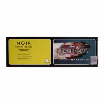 Табак для кальяна TANGIERS Noir 250г - Passionfruit Lemonade (Лимонад из маракуйи)