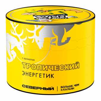 Табак для кальяна ВЕТЕР СЕВЕРНЫЙ 40г - Тропический Энергетик