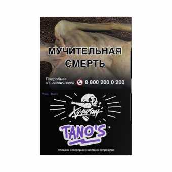 Табак для кальяна ХУЛИГАН 25г - Tano's (Кислая слива)