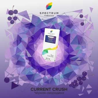 Табак для кальяна SPECTRUM CL - Current Crush (Черная смородина) 40гр