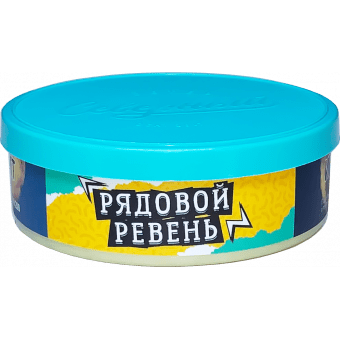 Табак для кальяна ВЕТЕР СЕВЕРНЫЙ 25гр - Рядовой Ревень