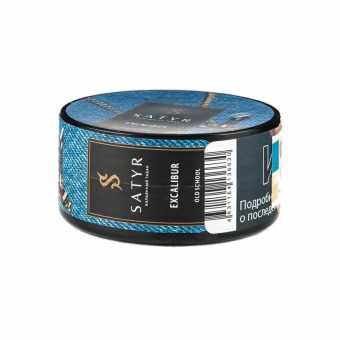 Табак для кальяна САТИР 25г - Excalibur (Ореховые ноты с торфяным оттенком)