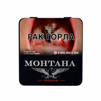 Сигариллы Montana Heritage ж/б (20 шт)