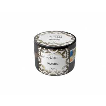 Табак для кальяна NAШ 40гр - Кокос