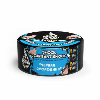 Табак для кальяна BURN BLACK 100гр - Shock? Currant Shock (Кислая черная смородина)