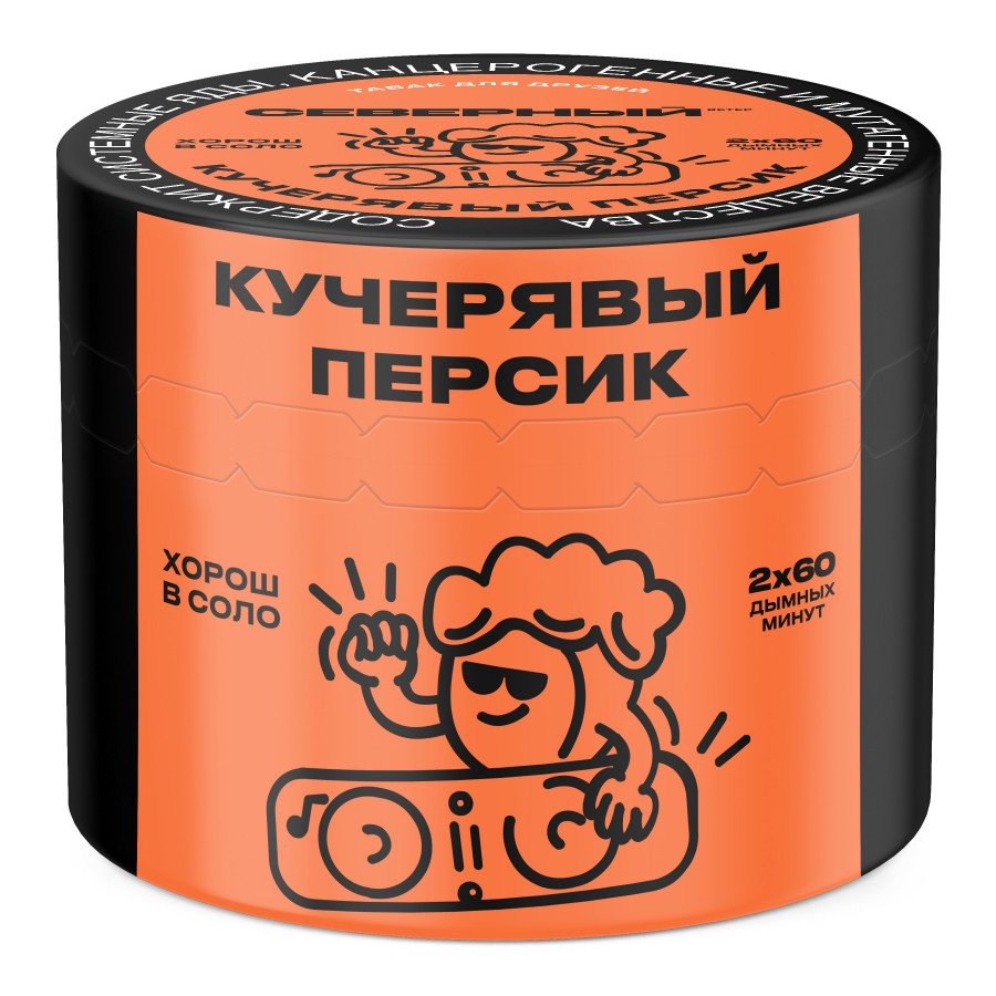 Фото и внешний вид — Табак для кальяна ВЕТЕР СЕВЕРНЫЙ 40гр - Кучерявый Персик