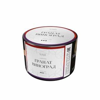 Табак для кальяна NAШ 40гр - Гранат Виноград