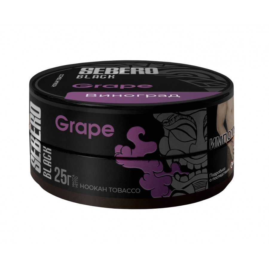 Фото и внешний вид — Табак для кальяна SEBERO BLACK 25г - Grape (Виноград)