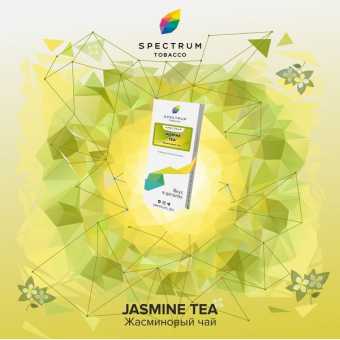 Табак для кальяна SPECTRUM CL - Jasmine Tea (Жасминовый чай) 40гр