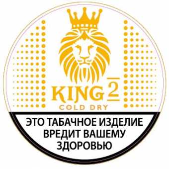 Табак КИНГ - Колд Драй 2